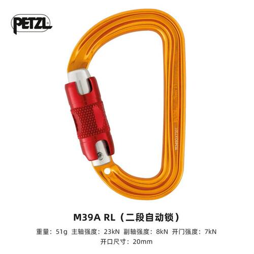 PETZL攀索Sm'D轻量化M39A室内户外攀岩登山攀冰D形安全主锁登山扣