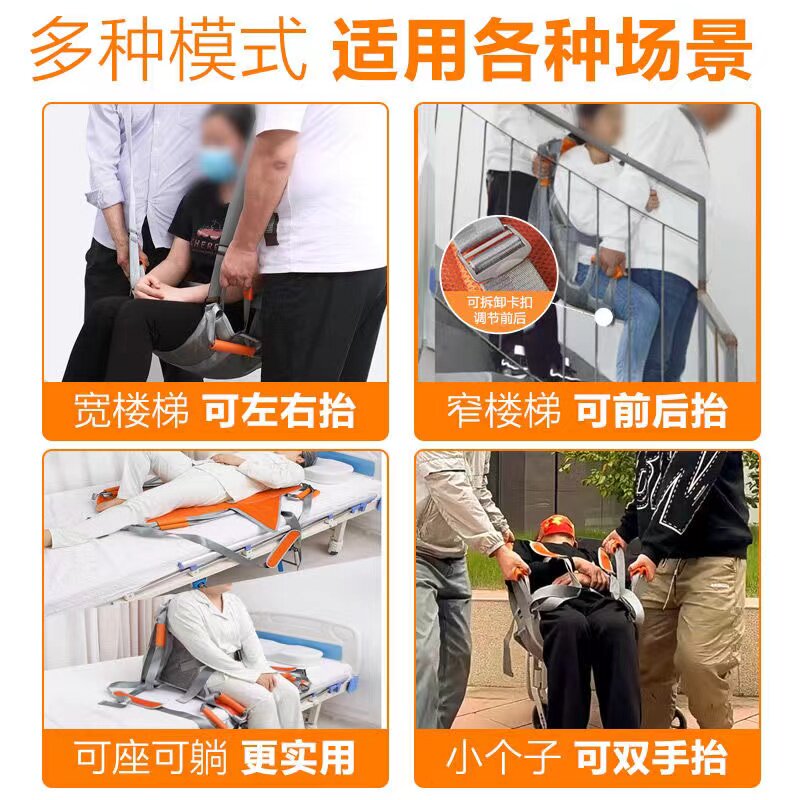卧床偏瘫老人上下楼梯搬运垫辅助器轮椅起身垫病人软担架抬人神器