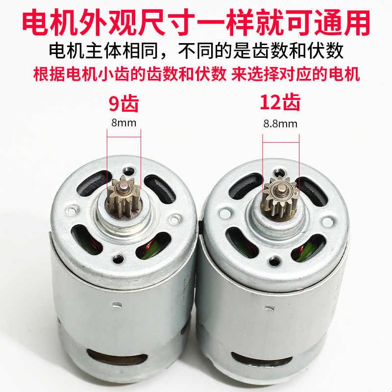 12v手电钻电机电钻马达RS550电机21v全铜电机18v手电转钻配件图片