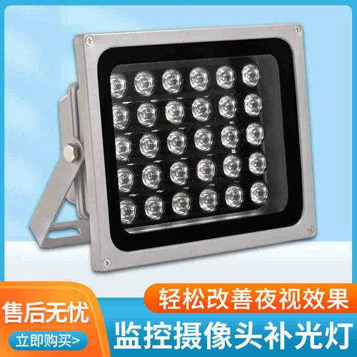 220V90W监控激光红外补光灯摄像头红外夜视灯12颗激光+18颗点阵灯