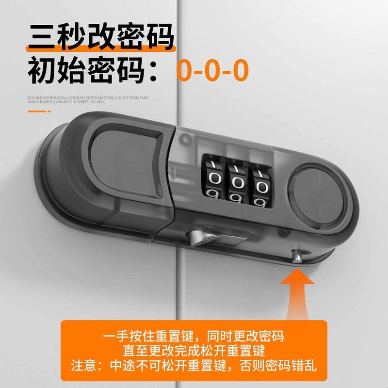 家用免打孔柜子密码锁双开门橱柜冰箱抽屉办公文件防盗儿童安全锁图片