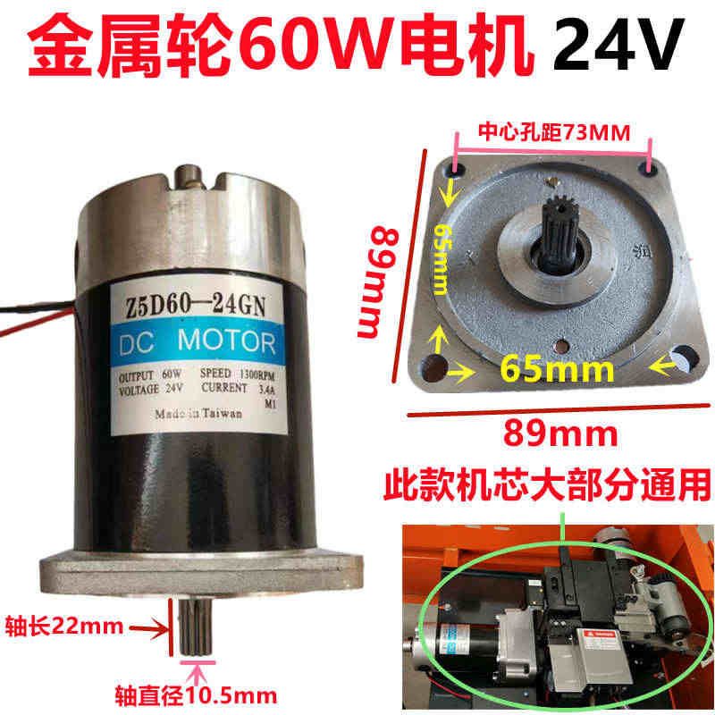 打包机配件大全电机/交流电220V/马达/ 24V6090W瓦通用半自动电机图片