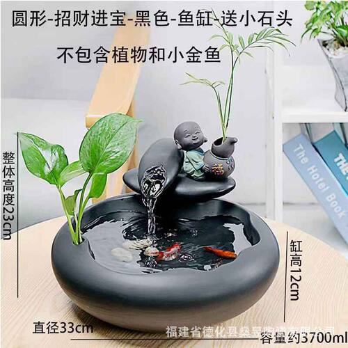 陶瓷流水鱼缸自动水循环桌面办公室装饰品茶几喷泉水景小摆件开业