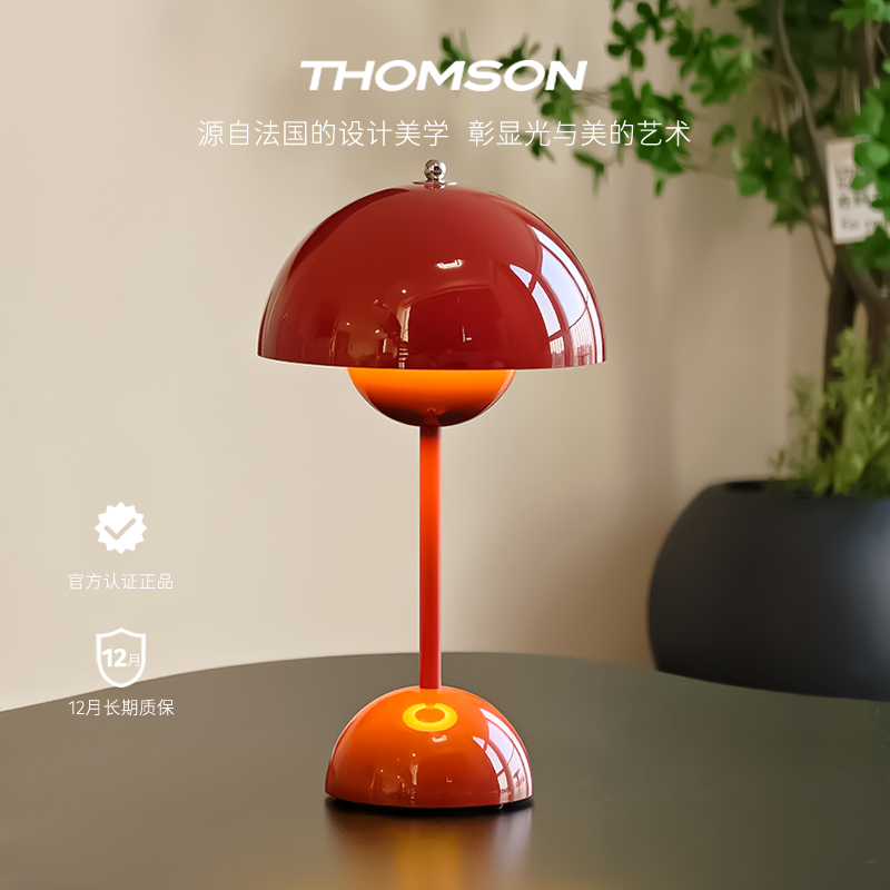 法国汤姆逊花苞灯氛围装饰台灯