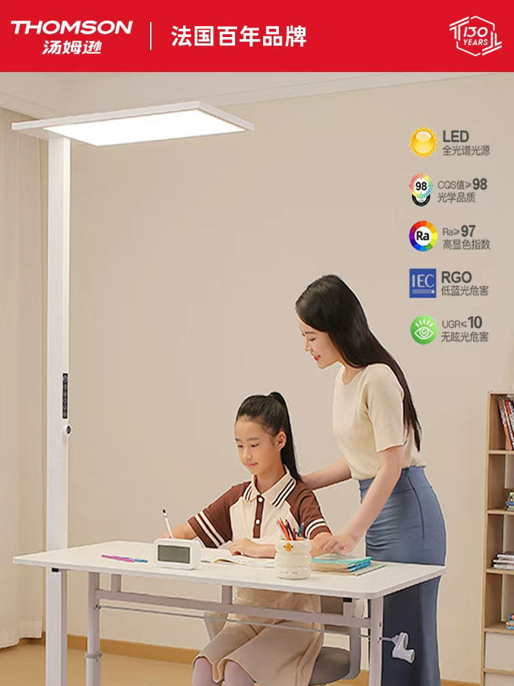汤姆森雷诺街灯儿童学生书桌学习专用钢琴阅读地板立式护眼灯,家装灯饰光源,落地护眼灯,淘宝优惠券,粉丝福利购,淘宝优惠卷