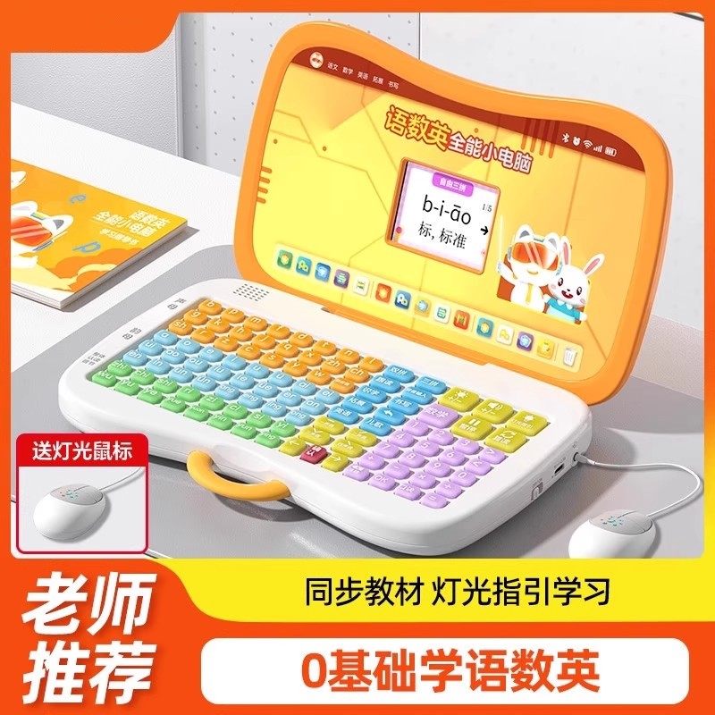 语数英早教机拼音学习机儿童平板电脑语数英幼小衔接早教益智玩具