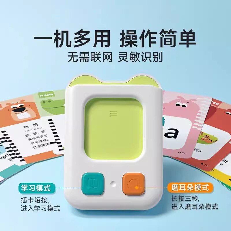 时光学掌上早教机幼儿儿童插卡早教机0-6岁宝宝发声卡片启蒙益智