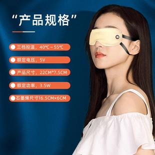 新款 直銷石墨烯熱敷眼罩緩解眼疲勞三擋可調(diào)改善眼部不適促進血液