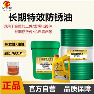 直销长期防锈油金属快干模具防锈剂零件电镀防腐自喷工业薄层 新款