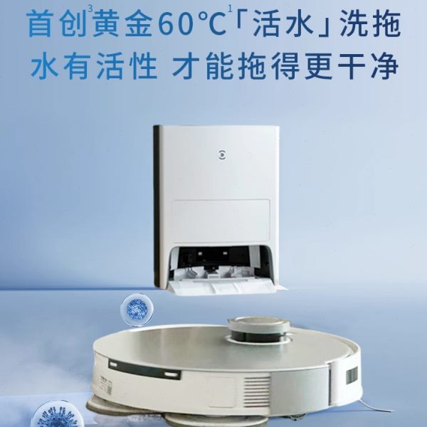 科沃斯T20SPRO扫地机器人热水洗抹布全自动上下水洗烘集尘一体机