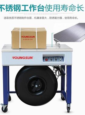 永创双电打包机双电静音捆扎机6mmPP半自动双电纸箱打包机