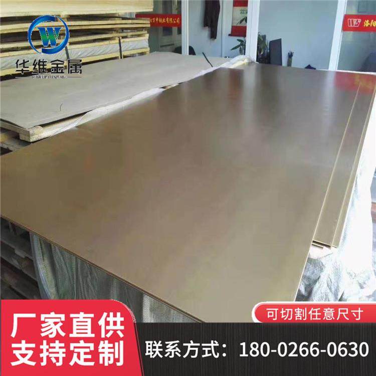 华维供应美国牌号 薄中厚 黄铜板C36000铜合金铜片黄铜带