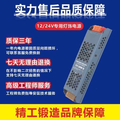 led灯带变压器超薄开关电源220V转12V24v48v灯条线性灯恒压适配器
