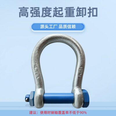 巨力拓索具大开口卸扣加大加宽加深高强度特质大开口加宽加长起重