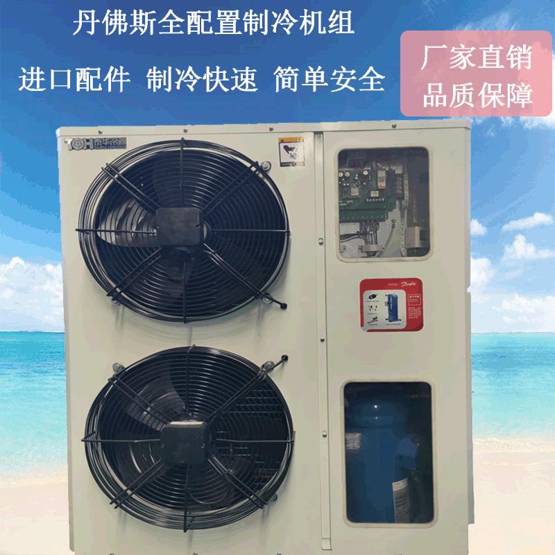 丹佛斯小型冷库涡旋式冷冻制冷一体机 全封闭冷藏制冷压缩机