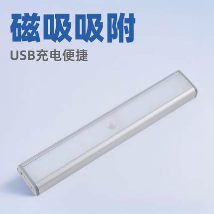 智能LED人体感应灯磁吸无线led衣柜灯USB充电式红外橱柜小夜灯