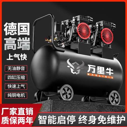 万里牛气泵空压机小型无油打气泵220V高压喷漆空气压缩机充气家用