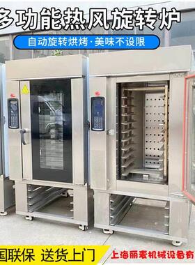 rotary oven热风循环烤鸭炉商用大型面包烤箱月饼烤炉大容量烤箱