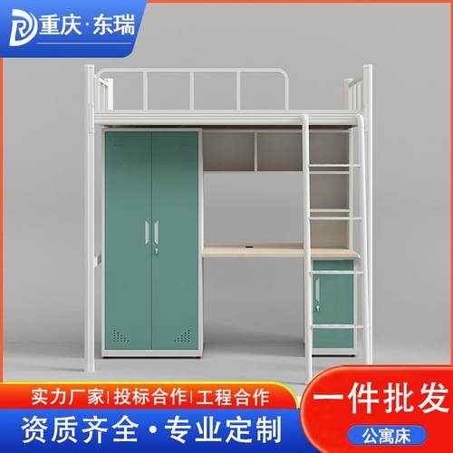 钢制公寓床大学生宿舍床上床下桌书柜组合一体床单双人高架铁艺床