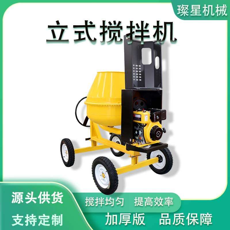 混凝土搅拌机小型移动柴油简易型立式水泥砂浆拌料机多功能搅拌罐