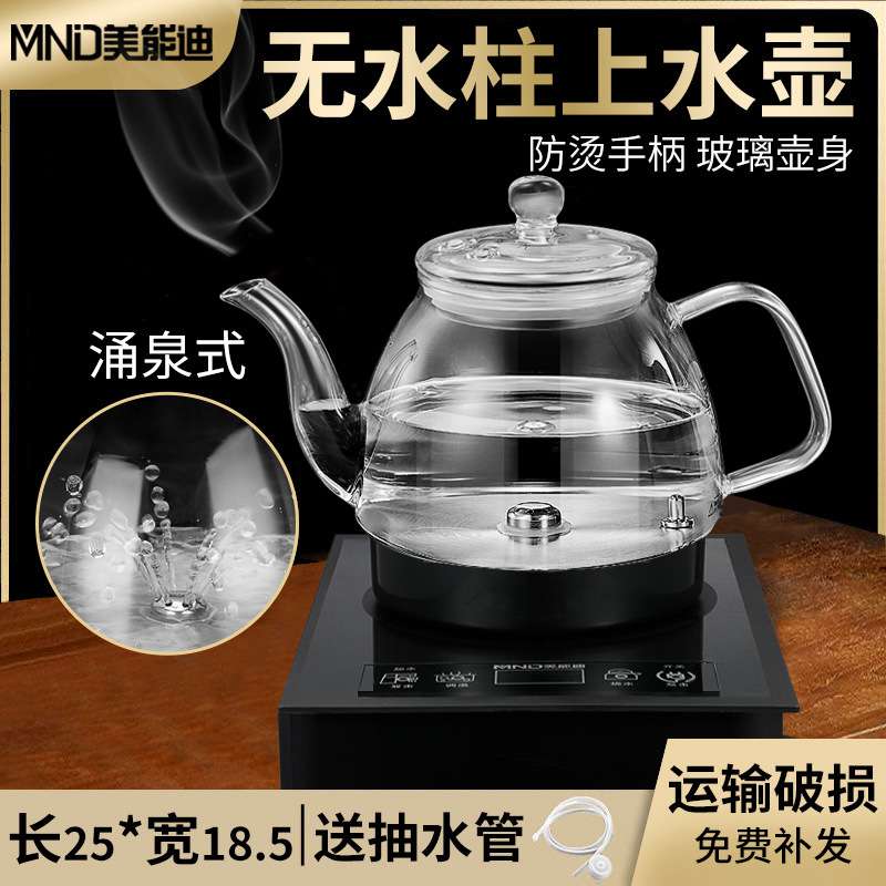美能迪底部上水家用办公用便捷烧水壶玻璃电热水壶套装