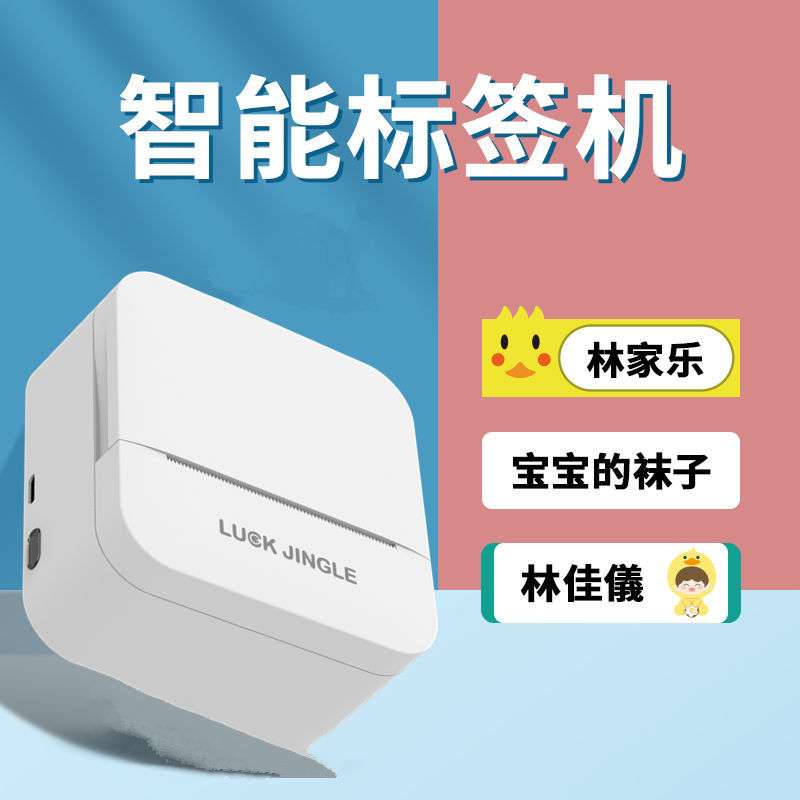 【AI标签打印机】叮当同学错题打印机迷你学生作业抄题器照片便签