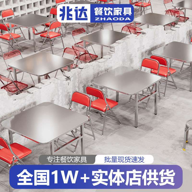 大排档防水防锈餐桌烧烤摊桌椅户外不锈钢桌子一桌四椅方桌折叠椅