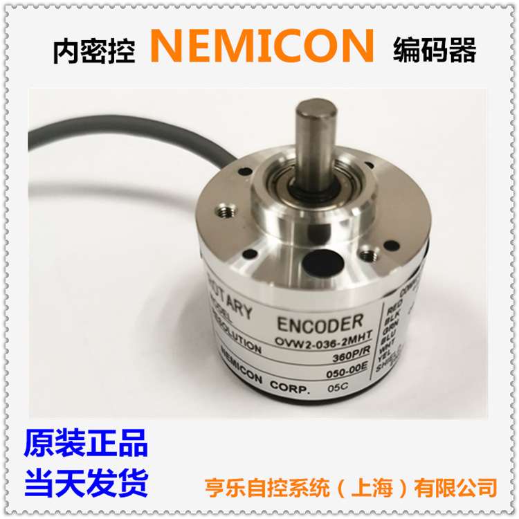 内密控NEMICON增量式编码器OVW2-1024-2MHT 050-00E推挽输出