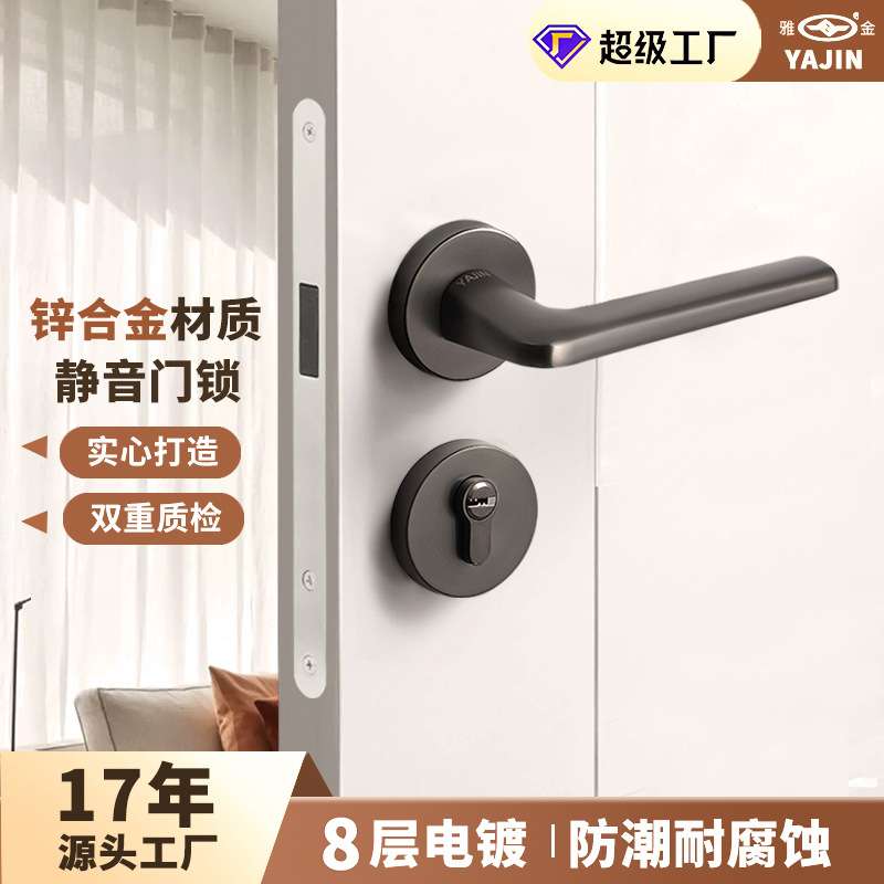 卧室房门锁家用室内静音分体锁简约款机械通用木门锁锌合金门把手