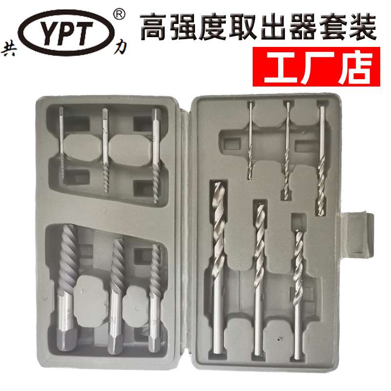 断螺丝取出器钻头套装 粗牙断头螺丝断丝反牙12件套