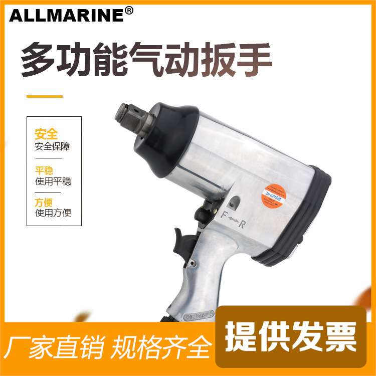 气动扳手船用3/8''，1/2'', 3/4'',1'',11/4''大扭力小风炮工具
