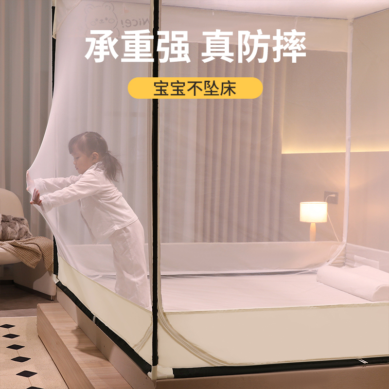 夏季防摔蚊帐2023新款家用高级卧室蒙古包免安装儿童加厚支架全底