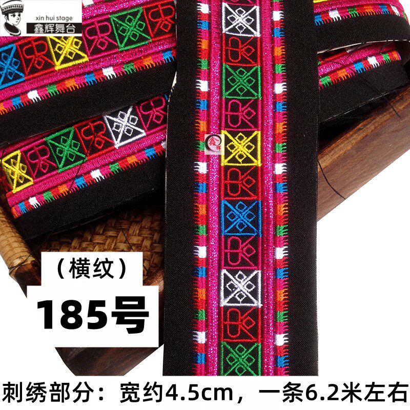 2021新款亮丝红金丝长条刺绣花边拉祜族少数民族风绿春服装辅料