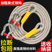 汽车推车绳越野车专用加粗拉车绳20吨绳子货车牵引绳车用救援绳