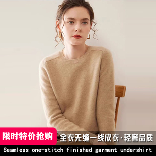 鄂尔多斯市100纯山羊绒衫女圆领毛衣2024新款秋冬加厚打底羊毛衫