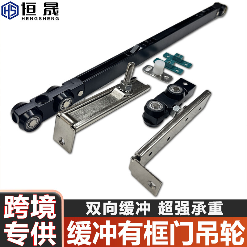 双向缓冲吊轮木门有框门专用斜轮吊轮推拉移门厨房客厅门导轨滑轮