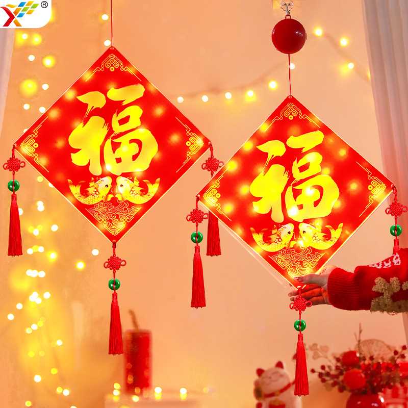 新年发光福字LED彩灯挂件蛇年春节氛围室内橱窗场景装饰布置挂饰