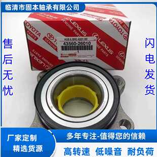 26010 54KWH02现货供应汽车轮毂轴承43560