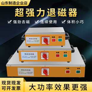 退磁器五金金属消磁器磨床除磁器零部件大功率退磁机 纯铜线圈台式