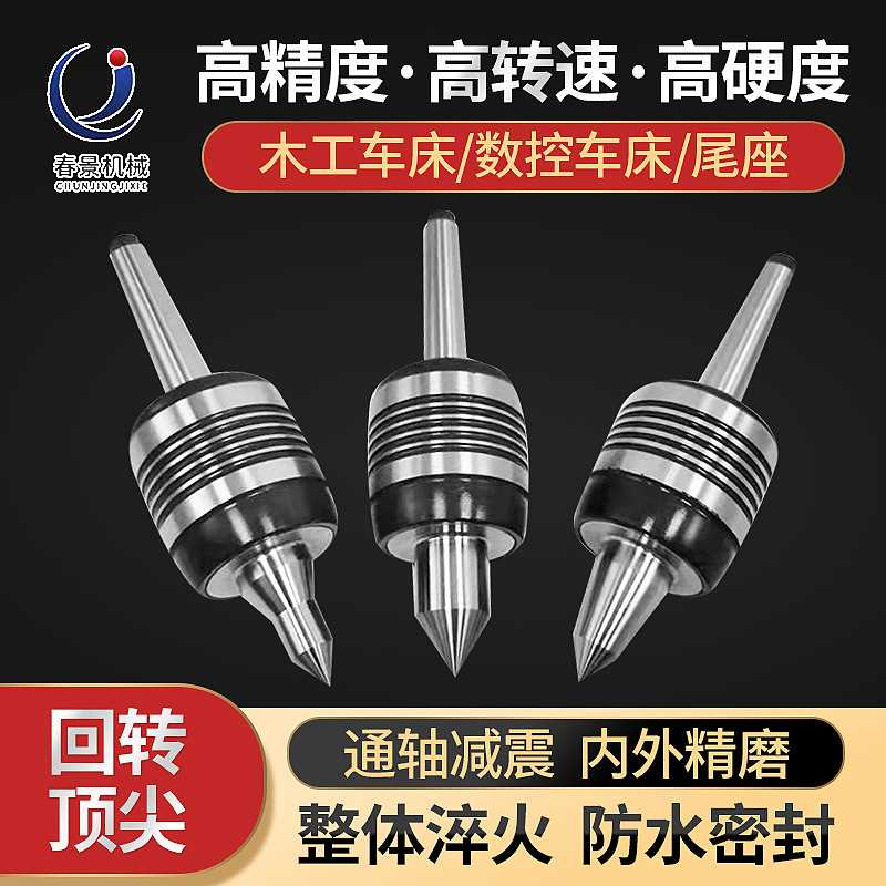 数控车床尾座活络顶针MT2#木工尾座中型活动顶针淬火加硬量大包邮