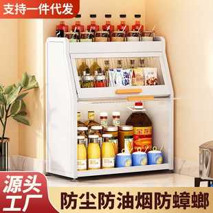 厨房调料置物架带门调味料油盐酱醋收纳柜台面家用多功能调料柜子