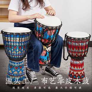 前谷非洲鼓布艺木鼓丽江手鼓成人儿童幼儿园初学者8 12寸