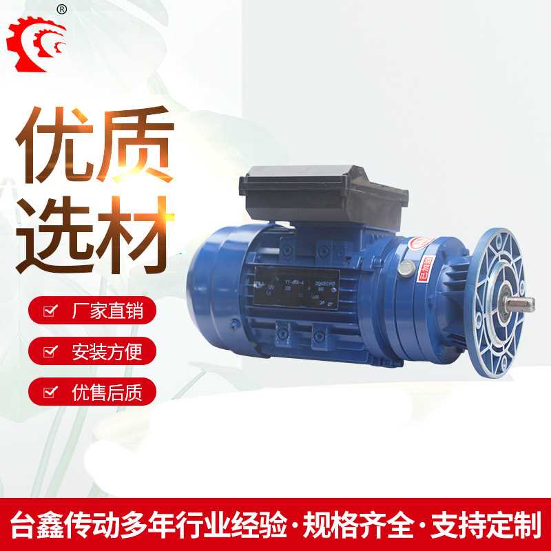 WB系列微型摆线配单相电机 行星摆线减速机 铝合金机壳电动机