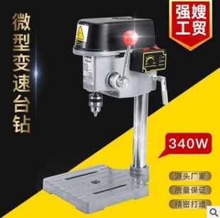 340W6 小型微型铣床小台钻孔 10毫米精密钻床高速台钻 摇臂钻床