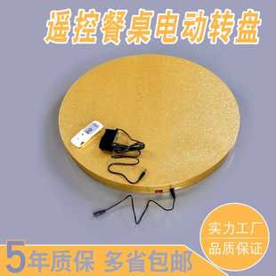 A9L电动转盘底座圆芯餐桌自动转盘家用底座旋转展示台直播转台带