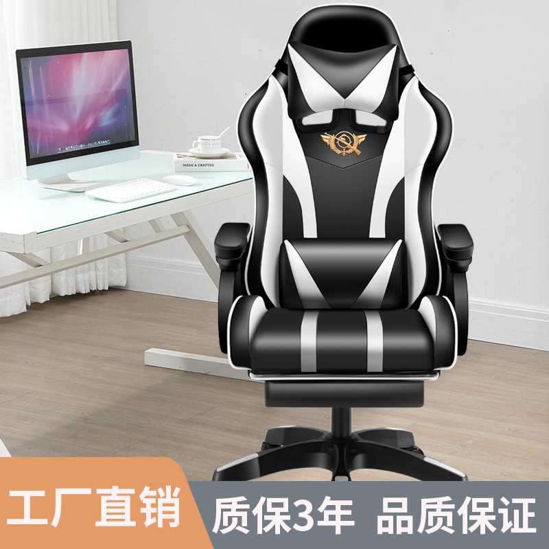 电脑椅椅子家用办公椅宿舍游戏电竞椅靠背椅可躺升降转椅办公835
