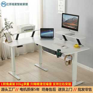 电动升降桌架L型转角办公桌电脑桌家学习桌办公桌架现货