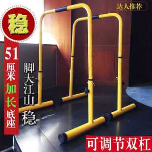臂屈伸俄挺支架室内单双杠 双杠架健身家用运动器材家庭分体式