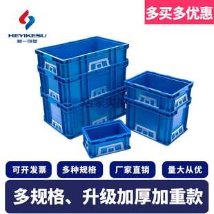 塑料带盖运输物流箱汽车配储物箱周转箱收纳工具箱零件箱 加厚新款