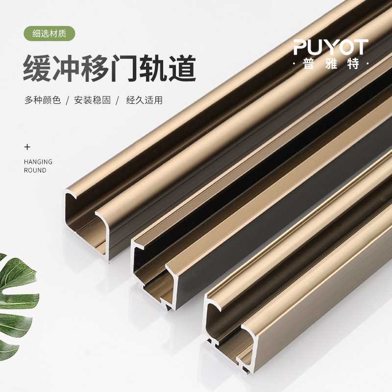 铝合金卧室移门缓冲轨道卫生间玻璃折叠门滑轮吊轨客厅推拉门滑轨